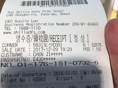-新罗免税店(首尔总店)