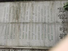 -龙头寺公园