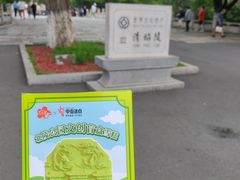 -北陵公园