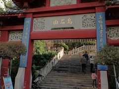 -乌山风景区