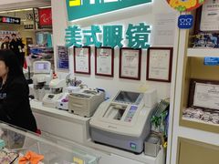 -美式眼镜·授权蔡司.依视路.尼康.豪雅.明月(人民广场店)