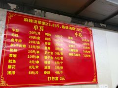 -四川老牛麻辣烫(北门桥店)