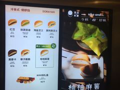 -泽田本家·铜锣烧(美罗城店)
