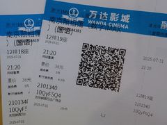 -万达影城(IMAX激光铁西万达广场店)