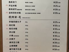 -阮大兴糕团(滨江宝龙店)