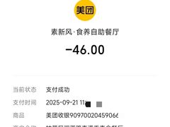 -素满香·全民素食自助(苏州·石路店)