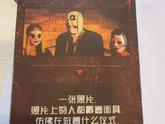 -剧狐剧本杀(徐汇1号店)