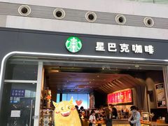门面-星巴克(深圳北站B5检票口)
