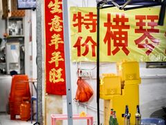 -花苑美食横琴生蚝火锅(拱北粤华路店)