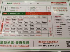 -黑粉你肥牛火锅粉(泛悦汇KA店)