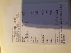 账单-鱼酷活鱼烤鱼(中联广场店)