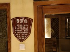 -8号公馆(金川街店)