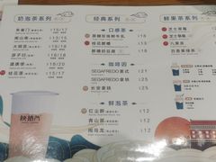 菜单-陕拾叁(袁家村店)