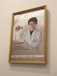 -和颜一美轻医美连锁
