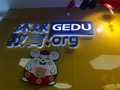 -环球雅思·托福·ALevel·OSSD·DSE·留学英语培训学校(体育西校区)