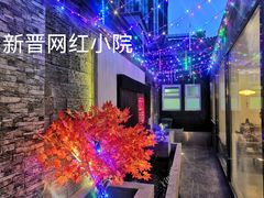 -庭院·冰煮羊·北京涮肉(西单店)