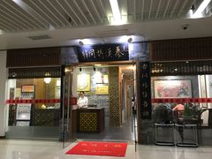 -秦汉胡同书法国画古筝围棋书院(漕宝日月光分馆)