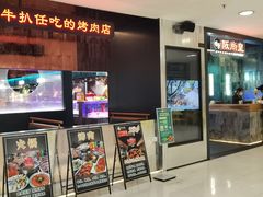 门面-阪尚皇·原切牛排·烤肉火锅自助(北京路店)