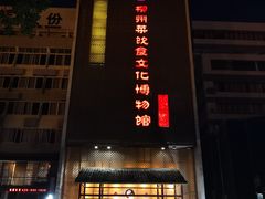 门面-柳州菜饮食文化博物馆