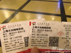 -大光明电影院(南京西路店)