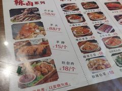 -元志初腊汁肉夹馍(钟楼粉巷店)