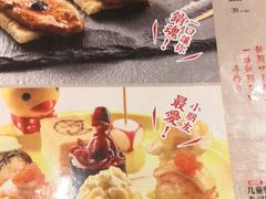 -古田居·特色寿司料理(星之岛旗舰店)