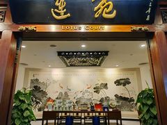 -莲苑中餐厅·Lotus Court(厦门马哥孛罗东方大酒店)