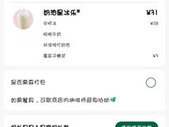 -星巴克(天津工华道智慧山店)
