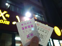 门面-西工饭庄快餐厅(西工小街店)