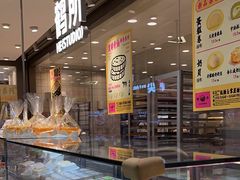 -鹤所·低糖零蔗糖烘焙(长楹店)