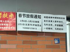 -龍城柳州螺蛳粉(群星路店)