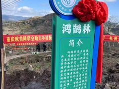 -丰都鬼城名山景区