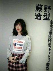 -藤野造型·专业烫染店