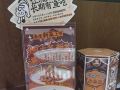 -太二酸菜鱼(沈阳万象城店)