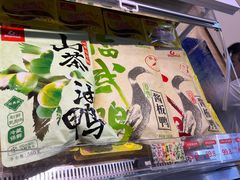 -郴州特产舜华临武鸭(郴州西站店)