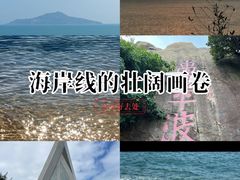 -东澳岛