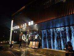 门面-喜茶(深圳欢乐海岸LAB店)