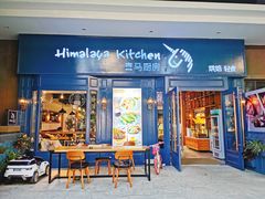 门面-喜马可甜(高新店)
