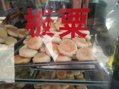 -矮子馅饼(大成路店)