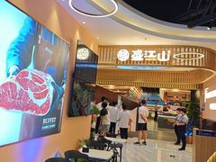 -盛江山自助料理·惠享店(千峰南路店)