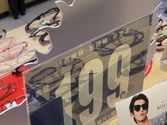 -沫芮眼镜·蔡司官方授权店(人民广场店)