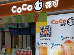 -CoCo都可(大兴店)