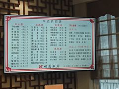 菜单-怡园饭店-餐厅(四望亭店)