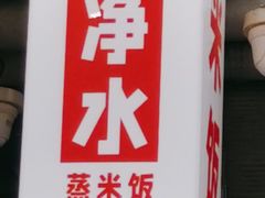 -金鼎轩(亚运村店)