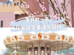 -安徒生童话乐园