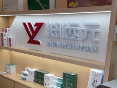 -郑远元专业修脚房(番禺路店)