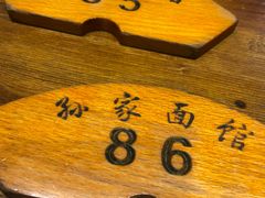 -孙家面馆(淮海第一城店)