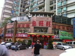 iphone_upload_pic-百姓百味海鲜酒楼(粤垦路总店)