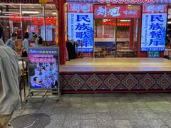 -刘姐啤酒鱼民族演艺餐厅(西街总店)