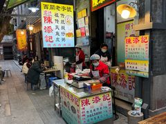 -陈添記·祖傳爽鱼皮·西关老字号(广州首店)